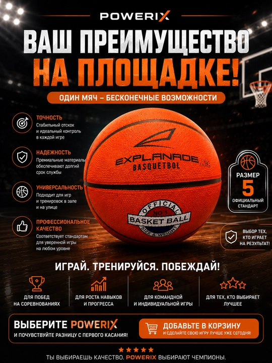 Basketbol to‘pi, 7 o‘lchamli basketbol to‘pi, sport to‘pi