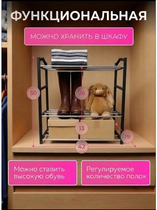 Полка для обуви в прихожую, металлическая, обувница, 4 яруса
