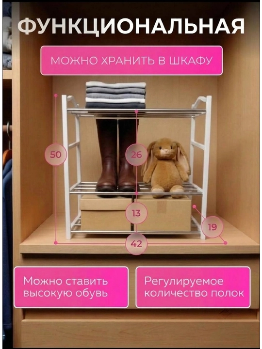 Полка для обуви в прихожую, металлическая, обувница, 4 яруса