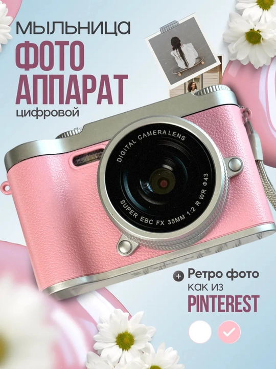Retro kamera, fotoapparat - 