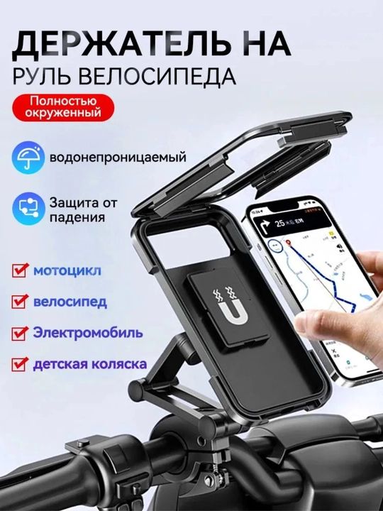 Velosiped, moped va samokat uchun soyabonli telefon tutqichi shlyapali dizayn - 