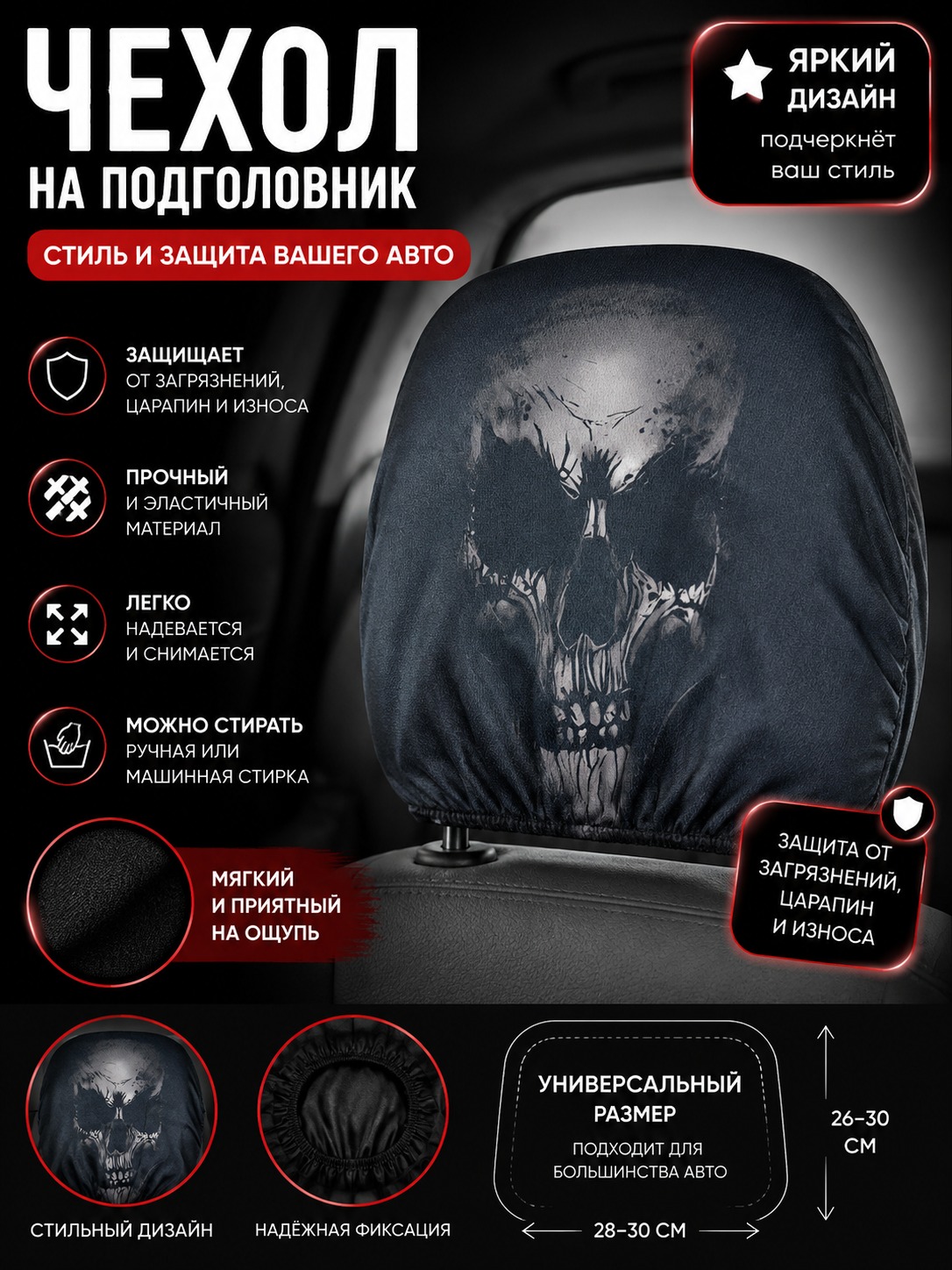 Avto bosh kiyimlari uchun qiziqarli g‘iloflar, universal, 2 dona - 