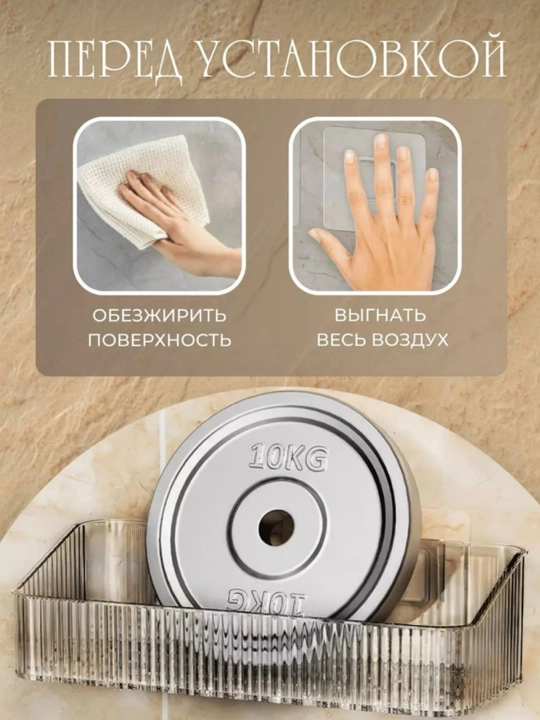 Полка для ванной комнаты, органайзер для ванны, съемная, самоклейка, для принадлежностей