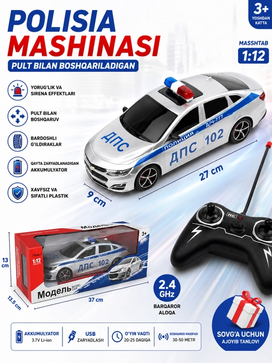Politsiya Malibu, pultli mashinalar