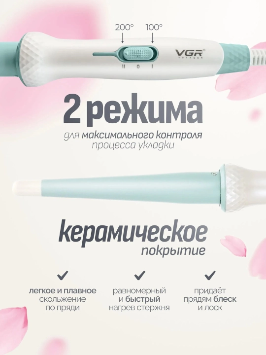 Professional soch dazmoli, soch jingalaklari uchun ployka , VGR , Konus