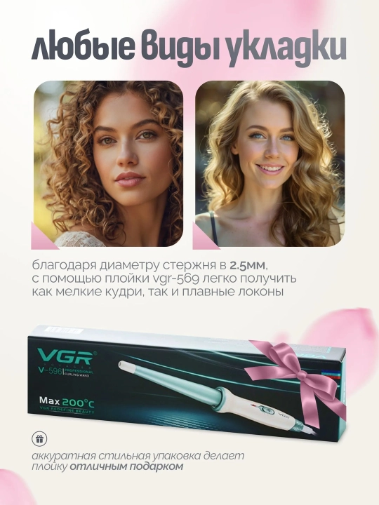 Professional soch dazmoli, soch jingalaklari uchun ployka , VGR , Konus
