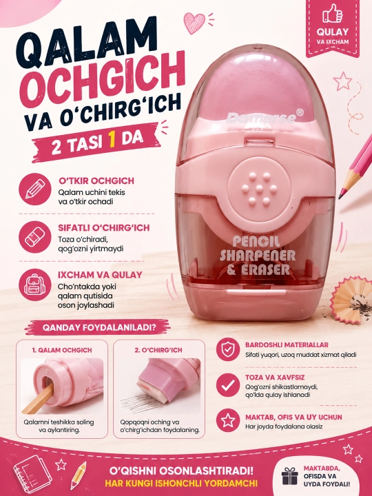 Точилка для карандашей и ластик 2 в 1. Для девочек и мальчиков - 