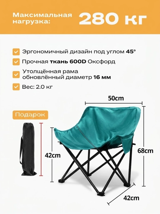 Складной кемпинговый стул Piknic, мягкое кресло для туризма с боковым карманом - 