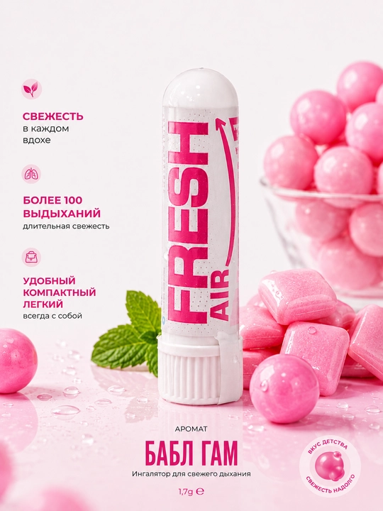 Fresh Air Yengil nafas olish uchun ingalyator - 