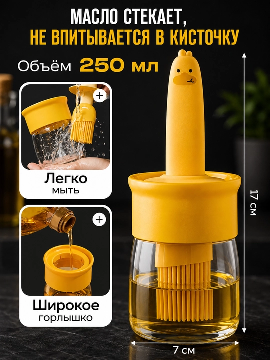 Silikon cho'tkali yog' idishi, dozatorli shisha yog' idishi va quyish tumshug'i bilan
