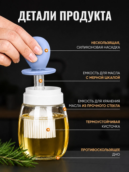 Silikon cho'tkali yog' idishi, dozatorli shisha yog' idishi va quyish tumshug'i bilan