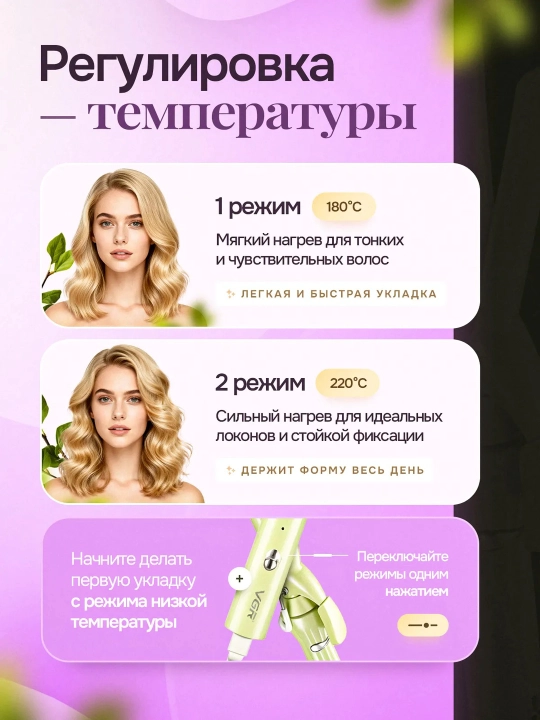 Professional soch dazmoli, soch jingalaklari uchun ployka , VGR , Konus