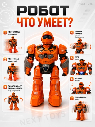 Интерактивный робот-игрушка, детская игрушка, робот на радиоуправлении, робот с пультом