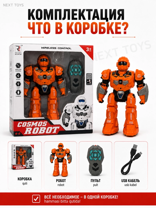 Интерактивный робот-игрушка, детская игрушка, робот на радиоуправлении, робот с пультом