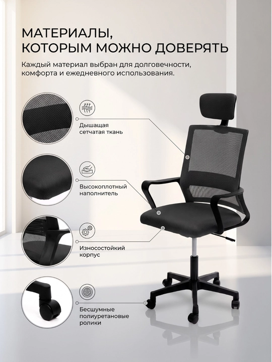 Офисное и домашнее кресло