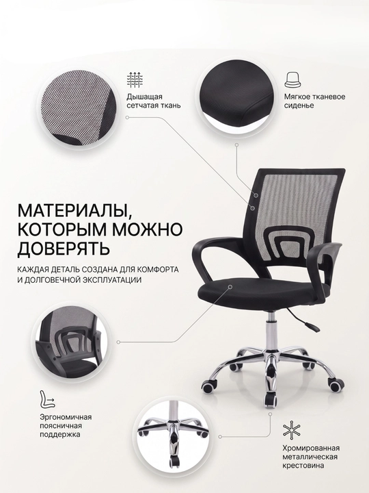 Офисное и домашнее кресло