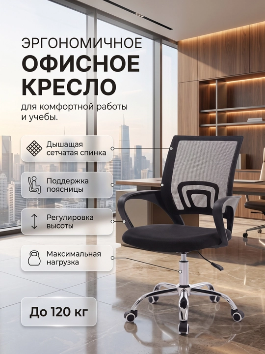 Офисное и домашнее кресло - 