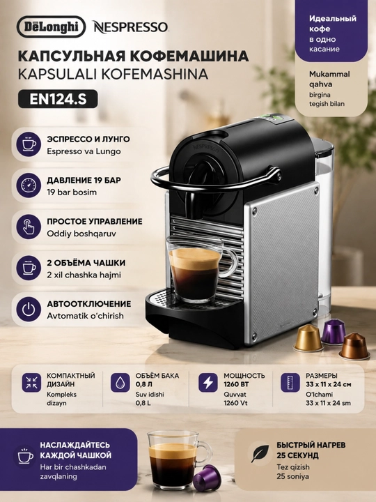 Kapsulali qahva mashinasi DeLonghi Nespresso EN124.S, 19 bar, 0.8 l, 1260 Vt - 