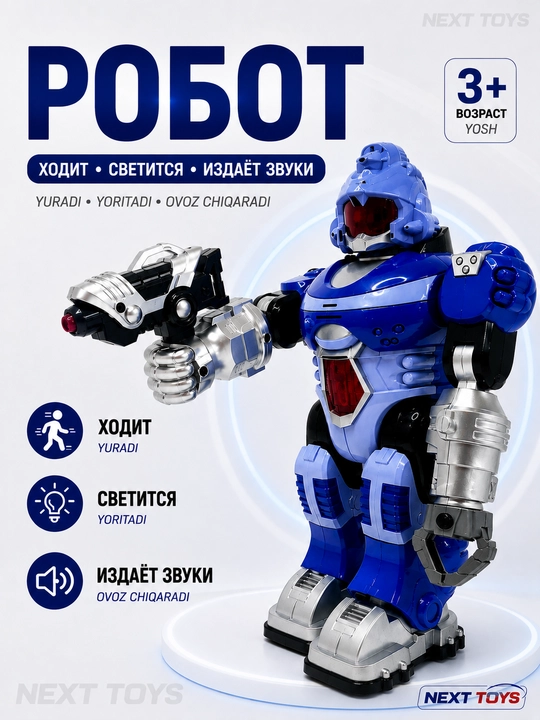Интерактивный робот-игрушка, детская игрушка, робот на радиоуправлении, робот с пультом - 