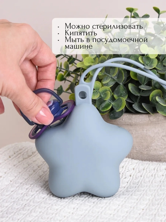 Силиконовый контейнер футляр, для хранения соски