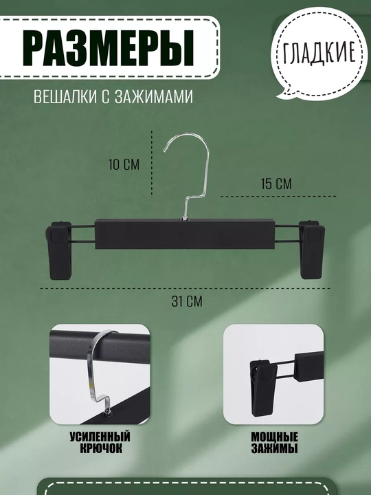 Ustki kiyimlar va shimlar uchun turli rangdagi plastmassa va metall ilgichlar
