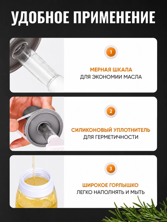 Silikon cho'tkali yog' idishi, dozatorli shisha yog' idishi va quyish tumshug'i bilan
