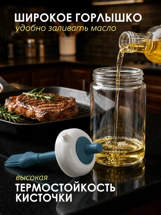 Silikon cho'tkali yog' idishi, dozatorli shisha yog' idishi va quyish tumshug'i bilan