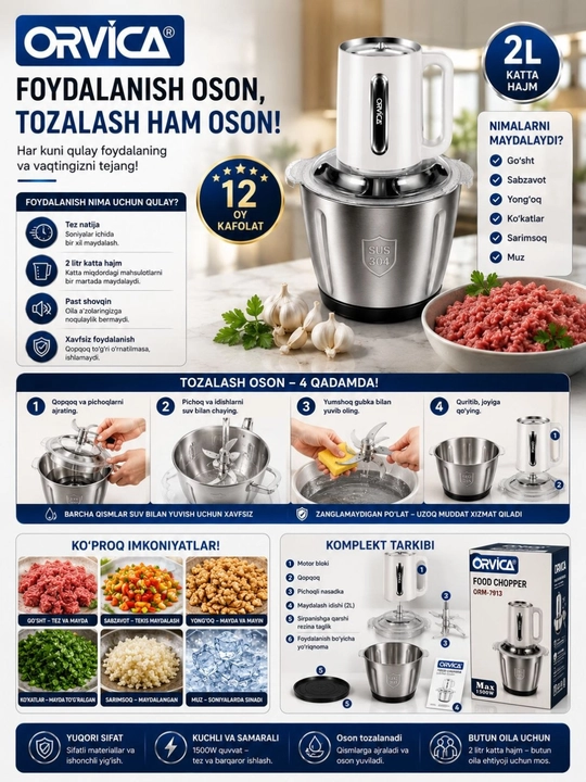 Измельчитель ORVICA ORM-7913 2 л, 1500 Вт, с чашей из нержавеющей стали