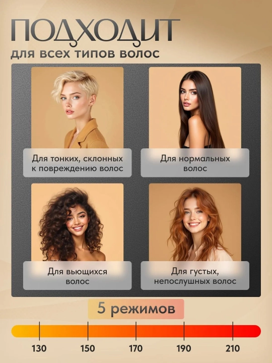 Professional soch dazmoli, soch jingalaklari uchun ployka , VGR , Konus