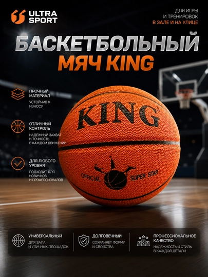 Баскетбольный мяч, мяч для баскетбола, баскетбольный мяч размер 7, спортивный мяч - 