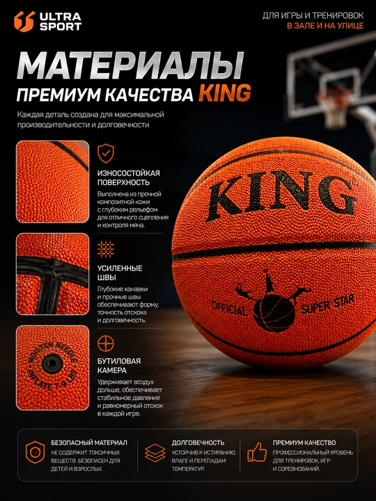 Basketbol to‘pi, basketbol uchun to‘p, 7 o‘lchamli basketbol to‘pi, sport to‘pi