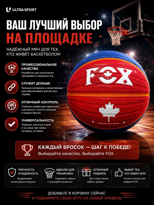 Баскетбольный мяч, мяч для баскетбола, баскетбольный мяч размер 7, спортивный мяч