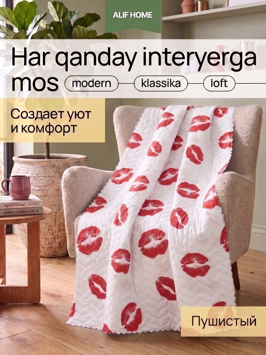 Летние стеганые пледы: легкие, с цветочным принтом и узорами