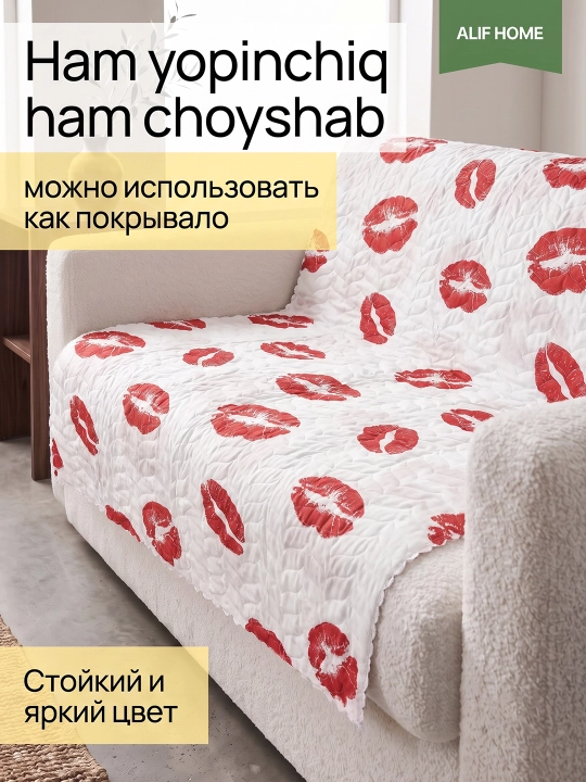 Летние стеганые пледы: легкие, с цветочным принтом и узорами