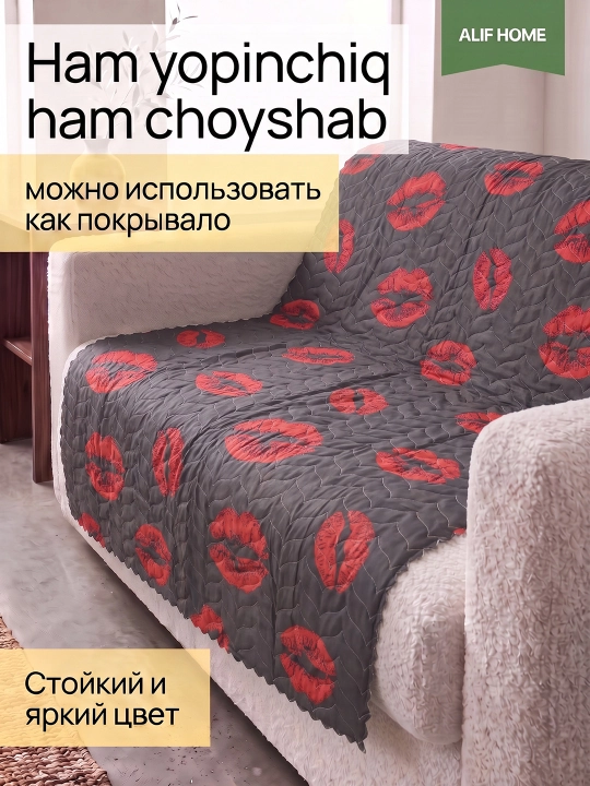 Летние стеганые пледы: легкие, с цветочным принтом и узорами