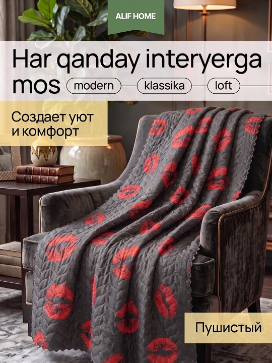 Летние стеганые пледы: легкие, с цветочным принтом и узорами