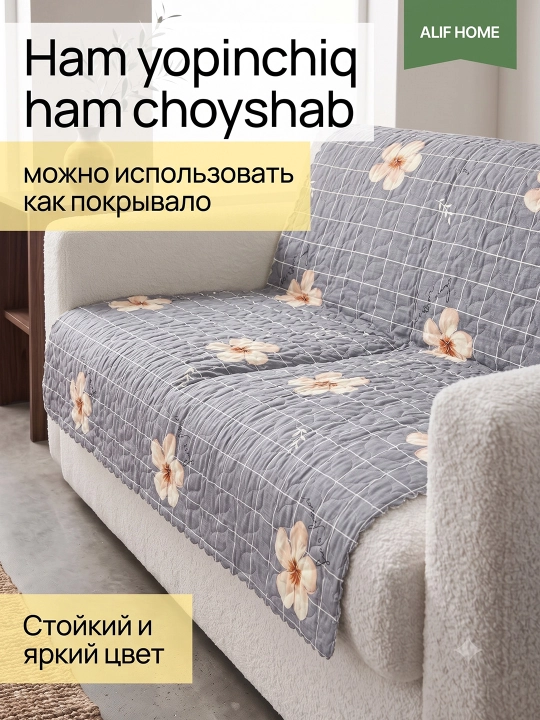 Летние стеганые пледы: легкие, с цветочным принтом и узорами
