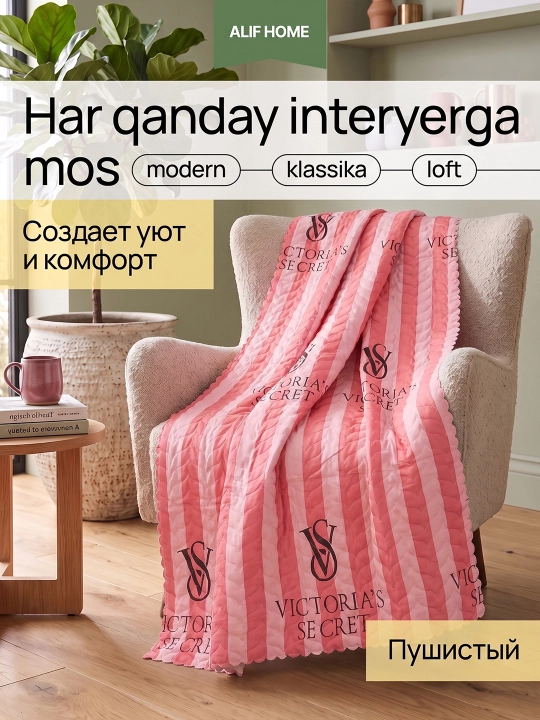 Летние стеганые пледы: легкие, с цветочным принтом и узорами