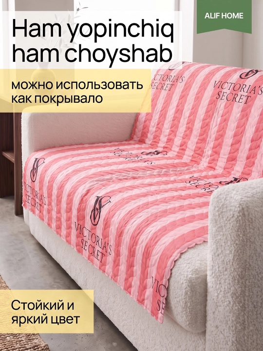 Летние стеганые пледы: легкие, с цветочным принтом и узорами
