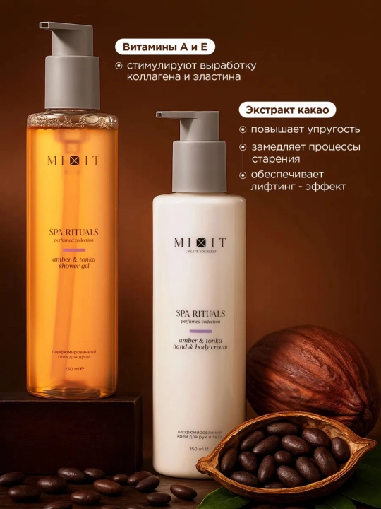 MIXIT Spa Rituals dush uchun gel, uyqu uchun krem va niqob sovg‘a to‘plami