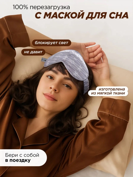 MIXIT Spa Rituals dush uchun gel, uyqu uchun krem va niqob sovg‘a to‘plami
