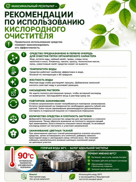 Кислородный очиститель, отбеливатель, пятновыводитель Varkon, без запаха, безопасный