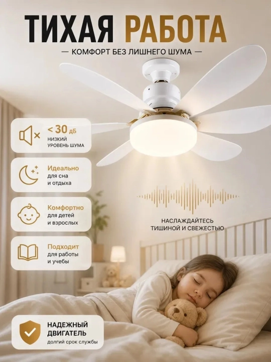 Ventilyatorli shift lyustrasi, 40W, 50W, 60W