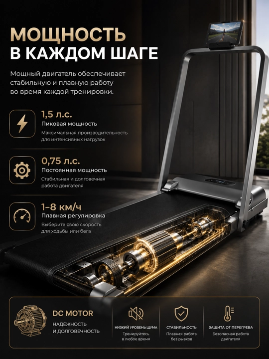 Elektr  yugurish yo‘lagi, shovqinsiz, ixcham