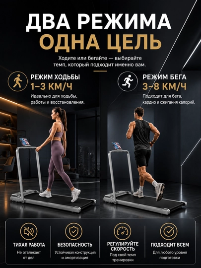 Elektr  yugurish yo‘lagi, shovqinsiz, ixcham