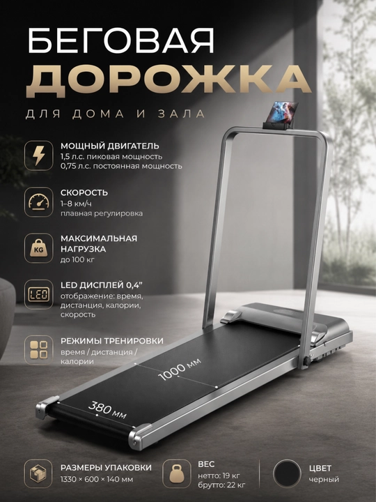 Elektr  yugurish yo‘lagi, shovqinsiz, ixcham