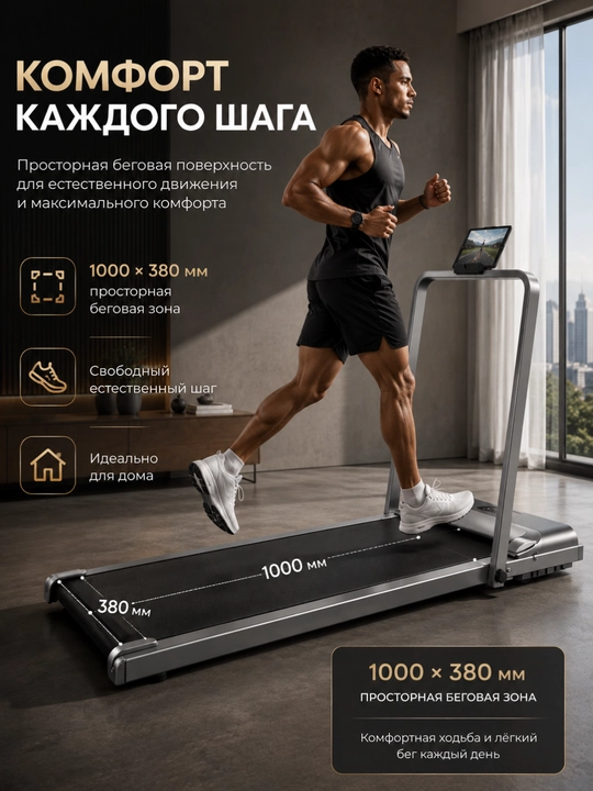 Elektr  yugurish yo‘lagi, shovqinsiz, ixcham - 