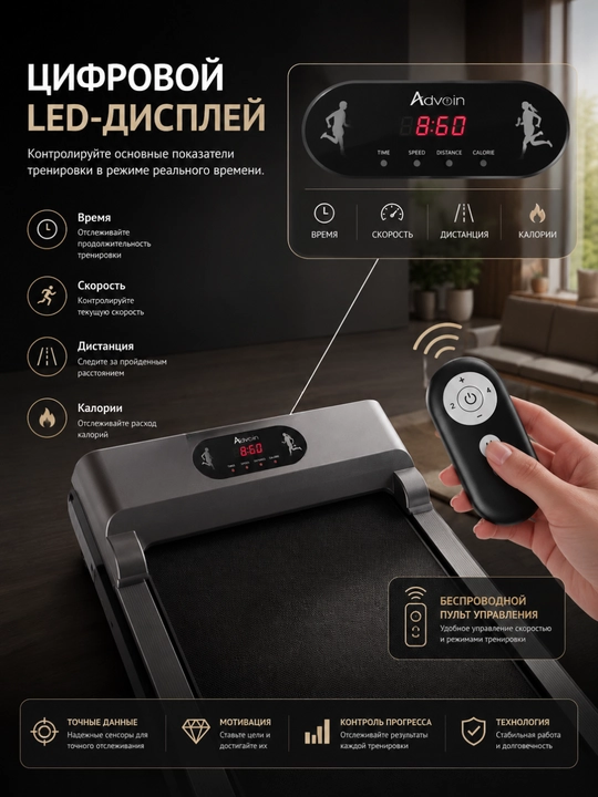 Elektr  yugurish yo‘lagi, shovqinsiz, ixcham
