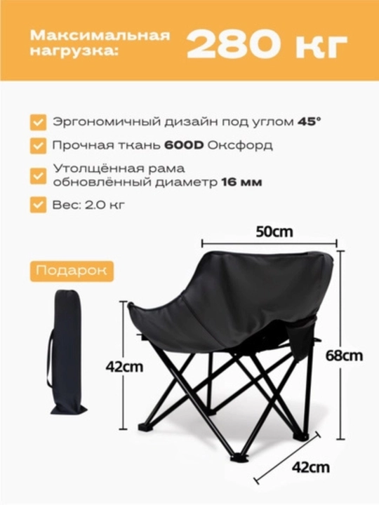 Складной кемпинговый стул Piknic, мягкое кресло для туризма с боковым карманом - 