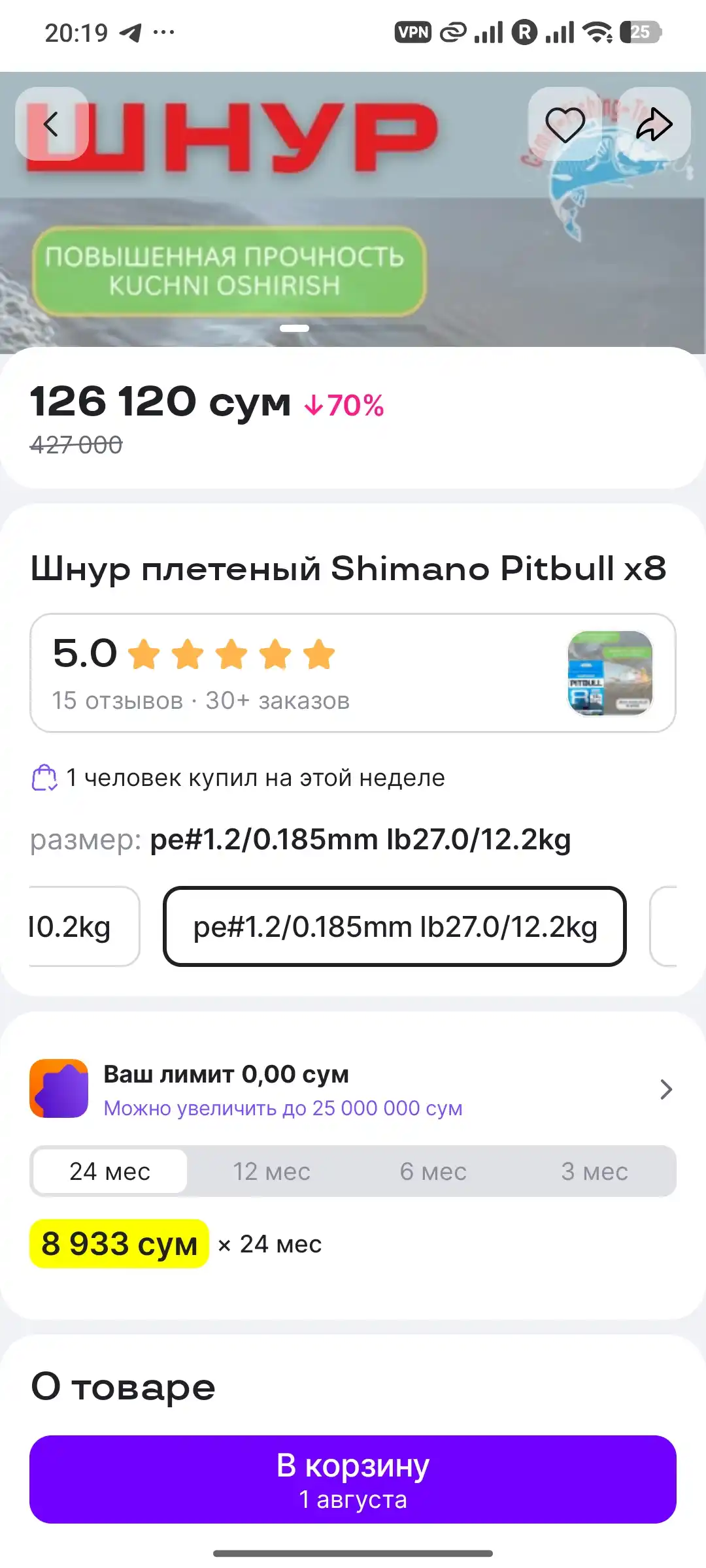 Shimano Pitbull x8 o'rilgan kord